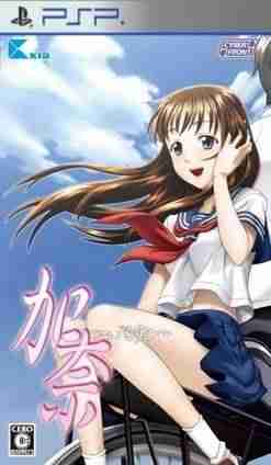 Descargar Kana Imouto [JAP] por Torrent